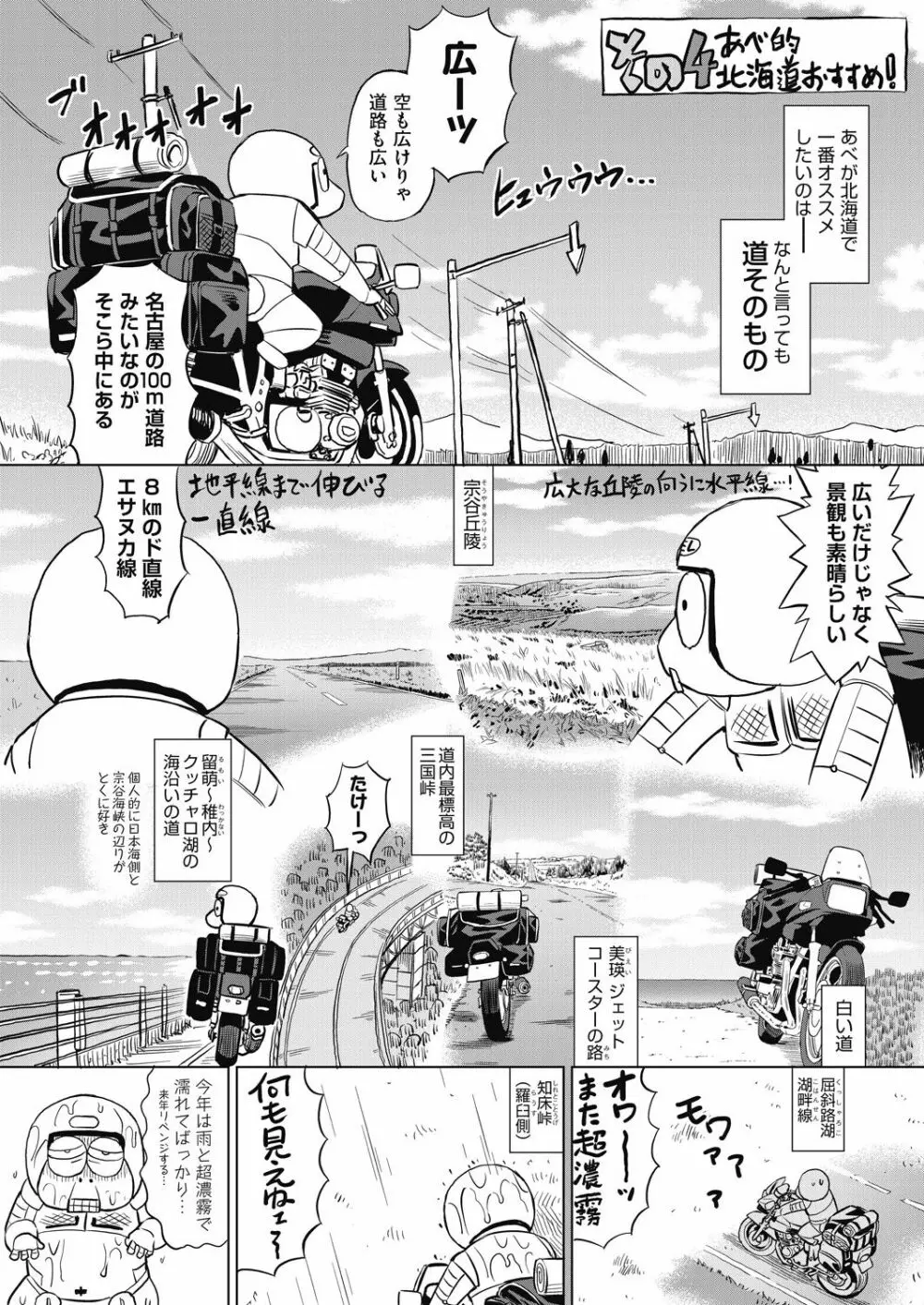 COMIC 阿吽 2020年12月号 Page.506