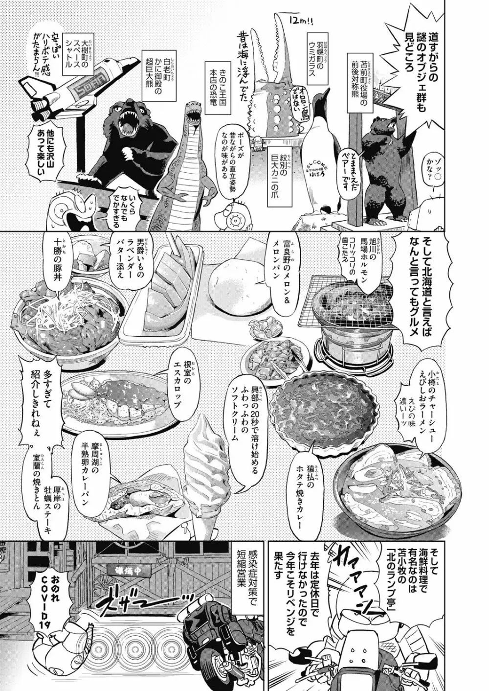 COMIC 阿吽 2020年12月号 Page.507