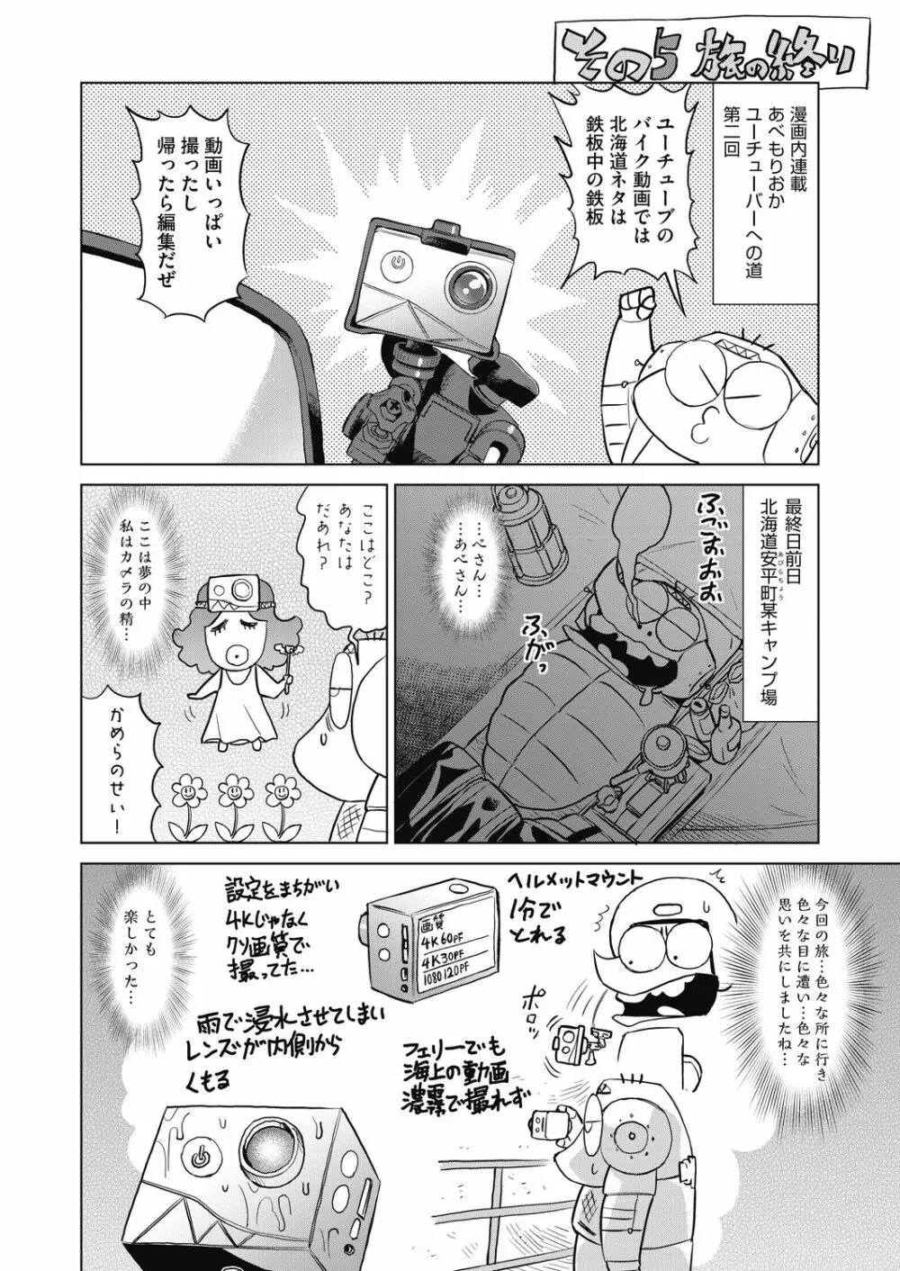 COMIC 阿吽 2020年12月号 Page.508
