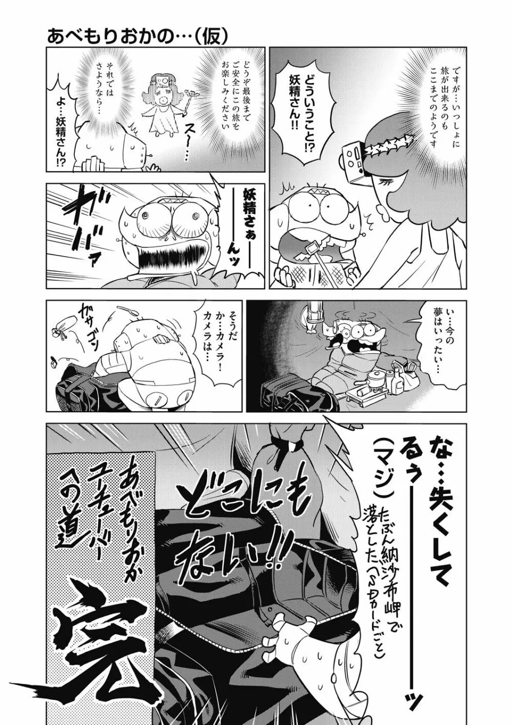 COMIC 阿吽 2020年12月号 Page.509