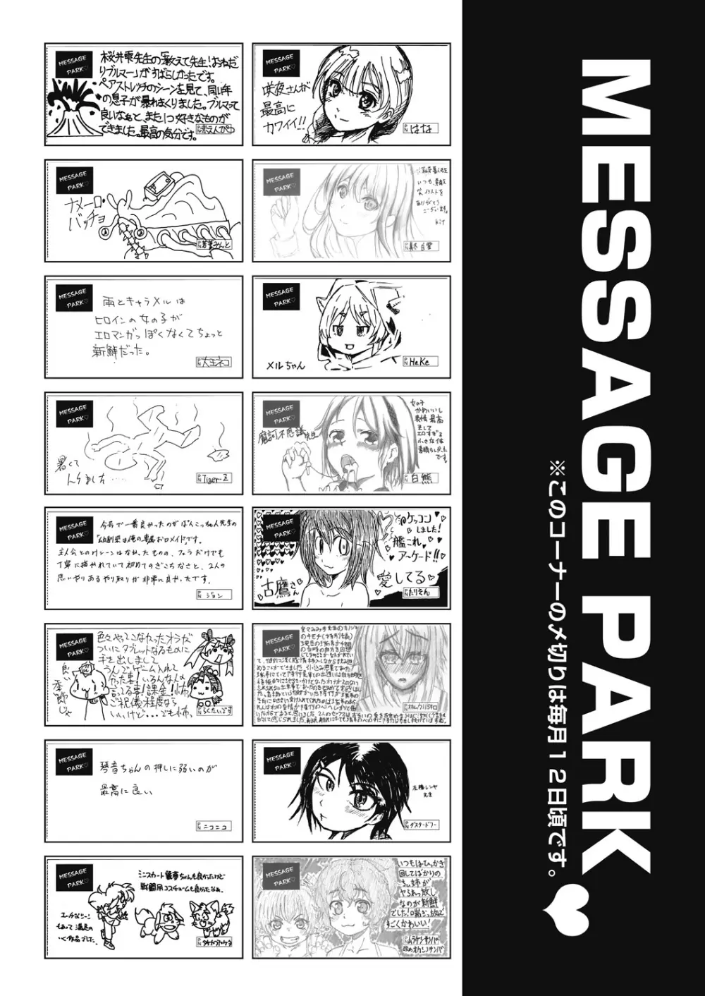 COMIC 阿吽 2020年12月号 Page.512