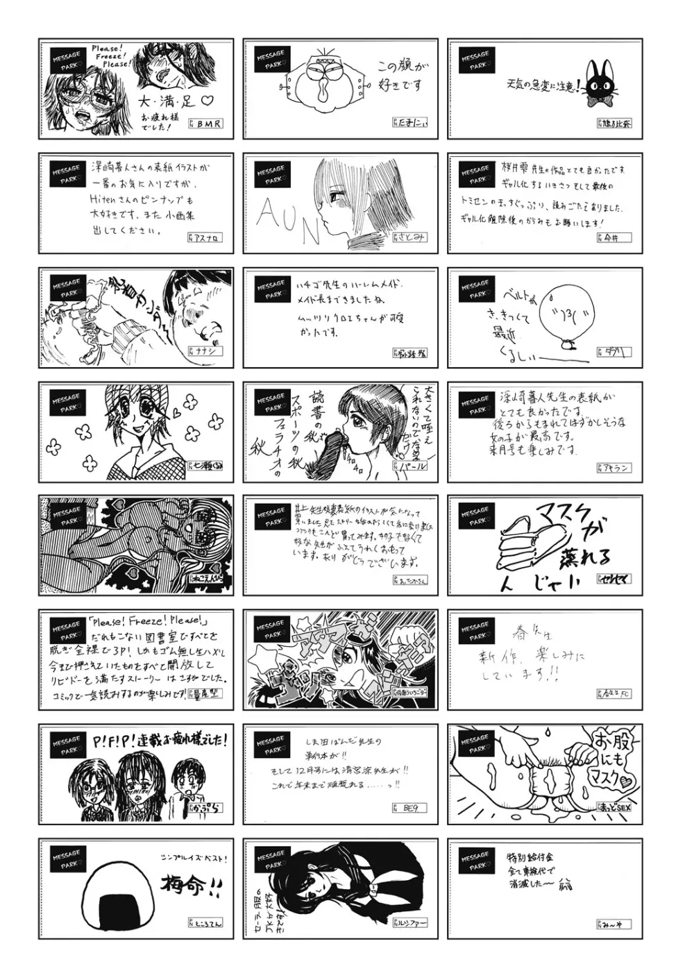 COMIC 阿吽 2020年12月号 Page.513