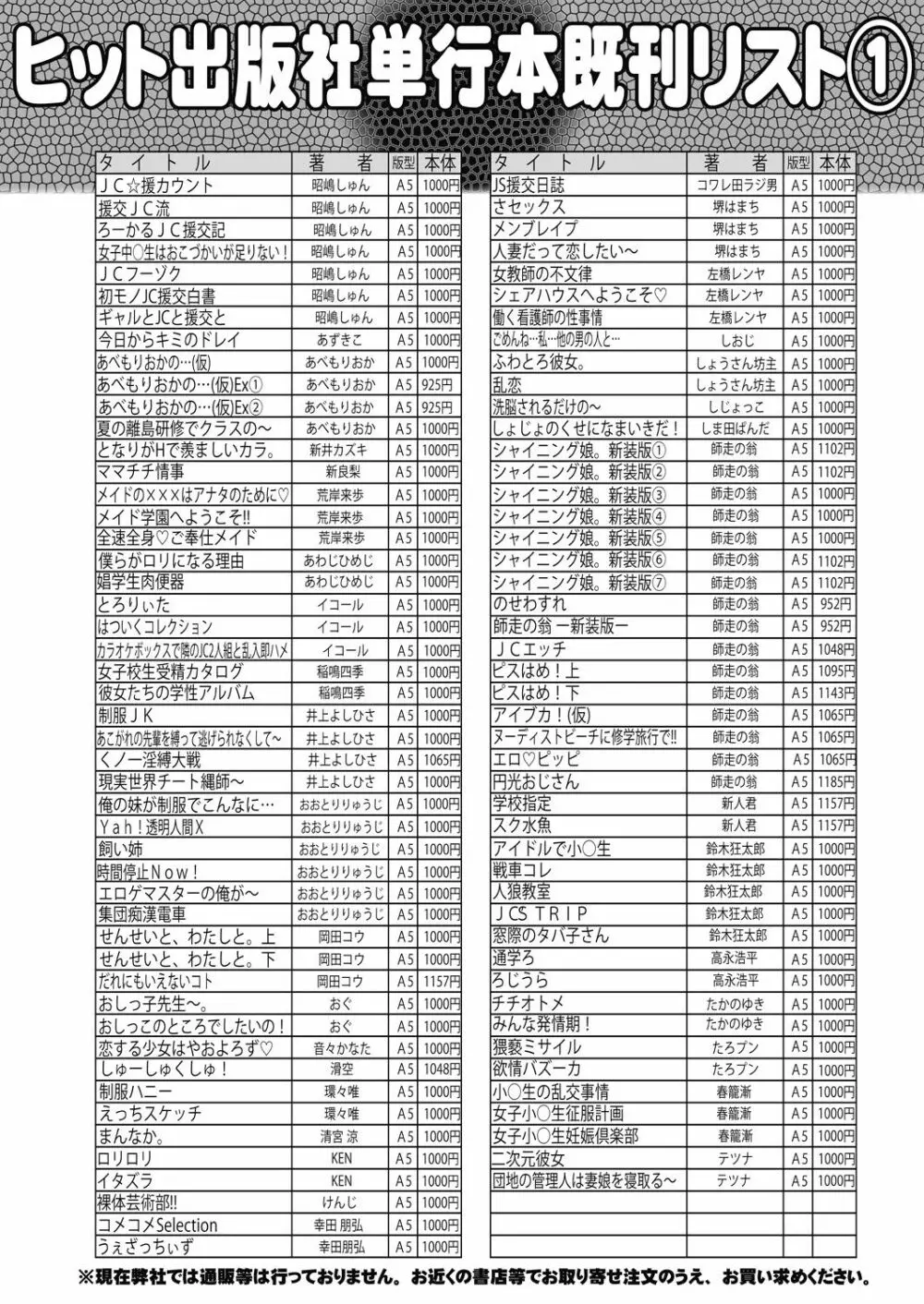 COMIC 阿吽 2020年12月号 Page.514