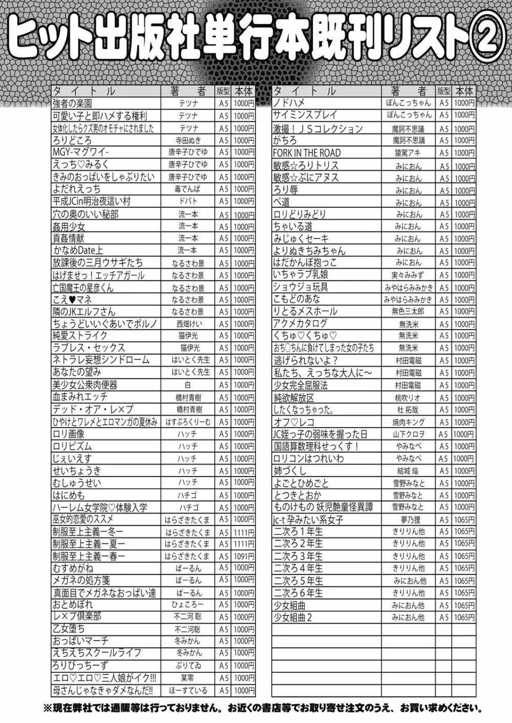 COMIC 阿吽 2020年12月号 Page.515