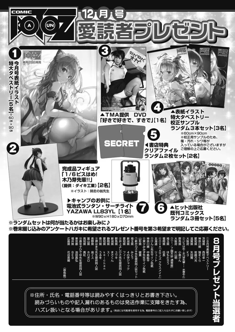 COMIC 阿吽 2020年12月号 Page.517
