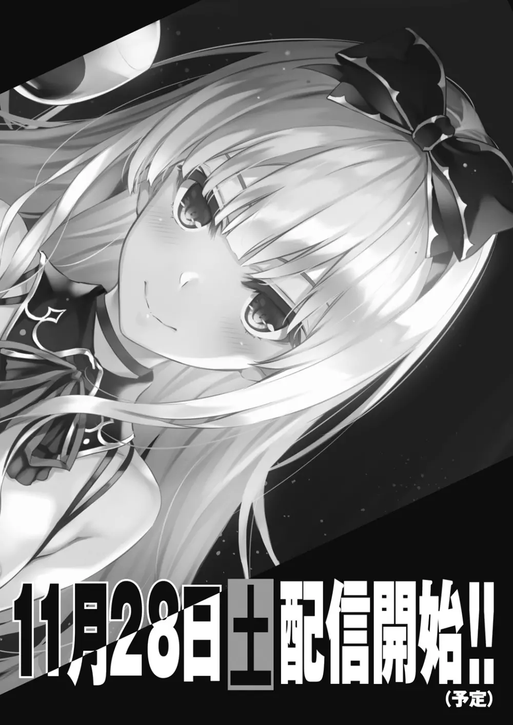 COMIC 阿吽 2020年12月号 Page.518