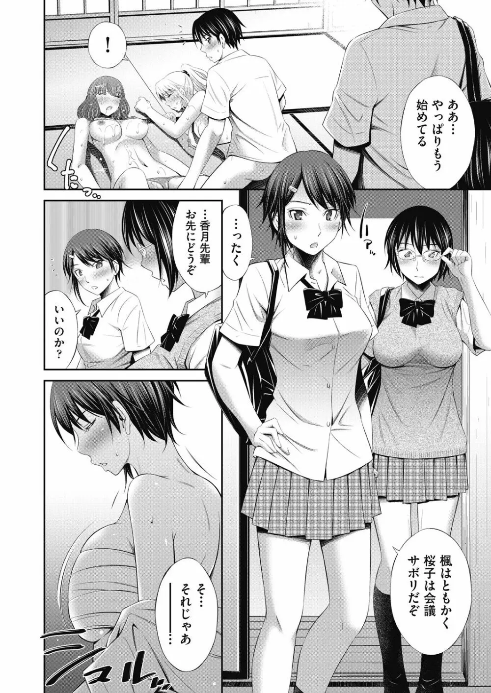 COMIC 阿吽 2020年12月号 Page.58