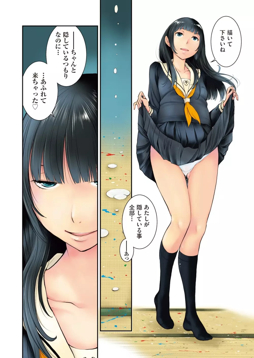 COMIC 阿吽 2020年12月号 Page.6