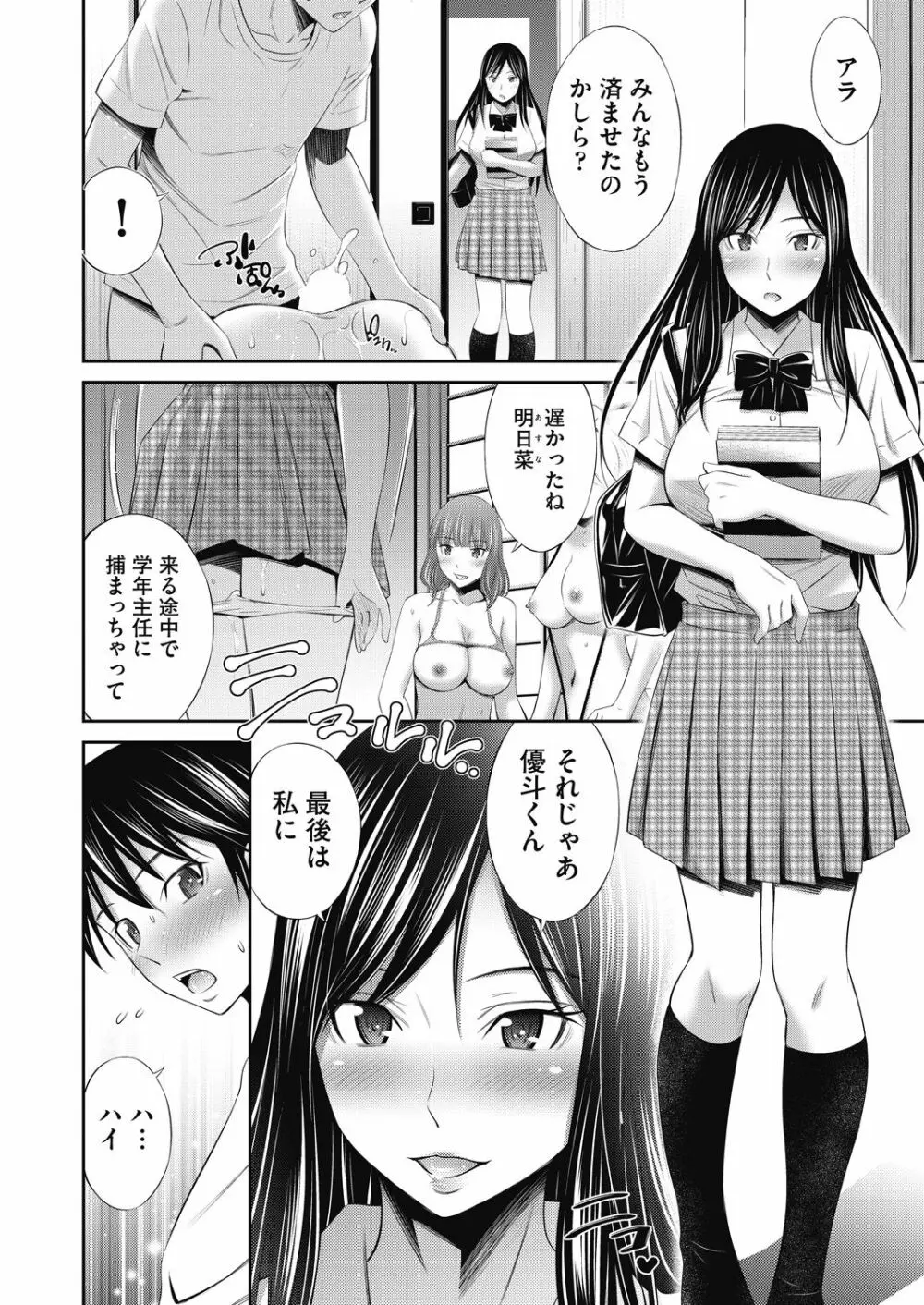 COMIC 阿吽 2020年12月号 Page.68