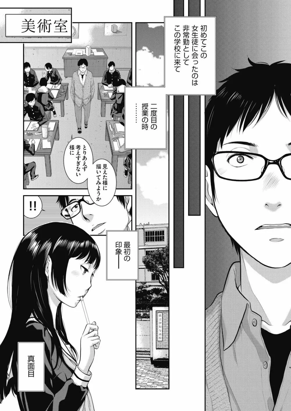 COMIC 阿吽 2020年12月号 Page.7