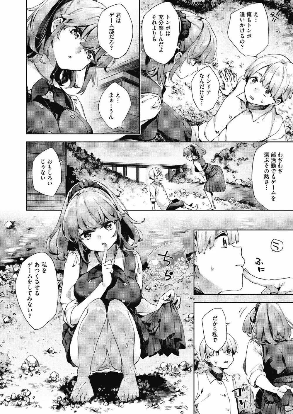 COMIC 阿吽 2020年12月号 Page.80