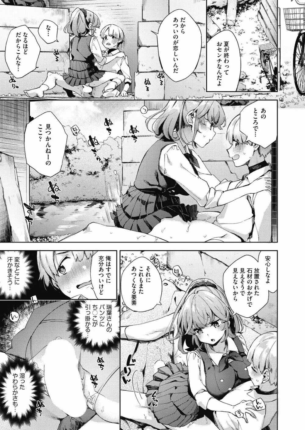 COMIC 阿吽 2020年12月号 Page.81