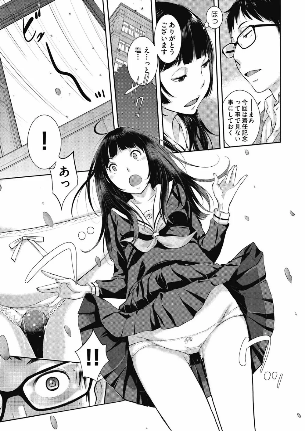 COMIC 阿吽 2020年12月号 Page.9