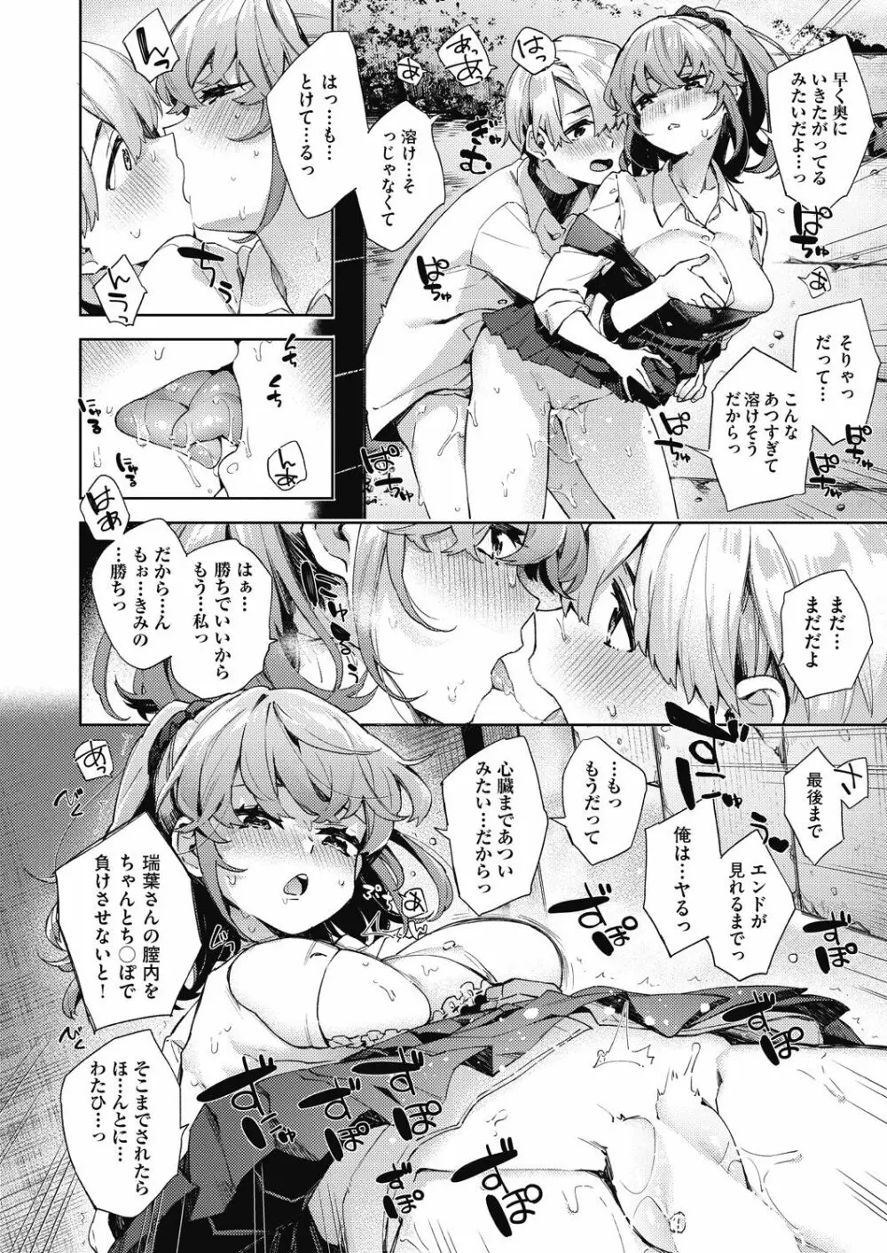 COMIC 阿吽 2020年12月号 Page.91