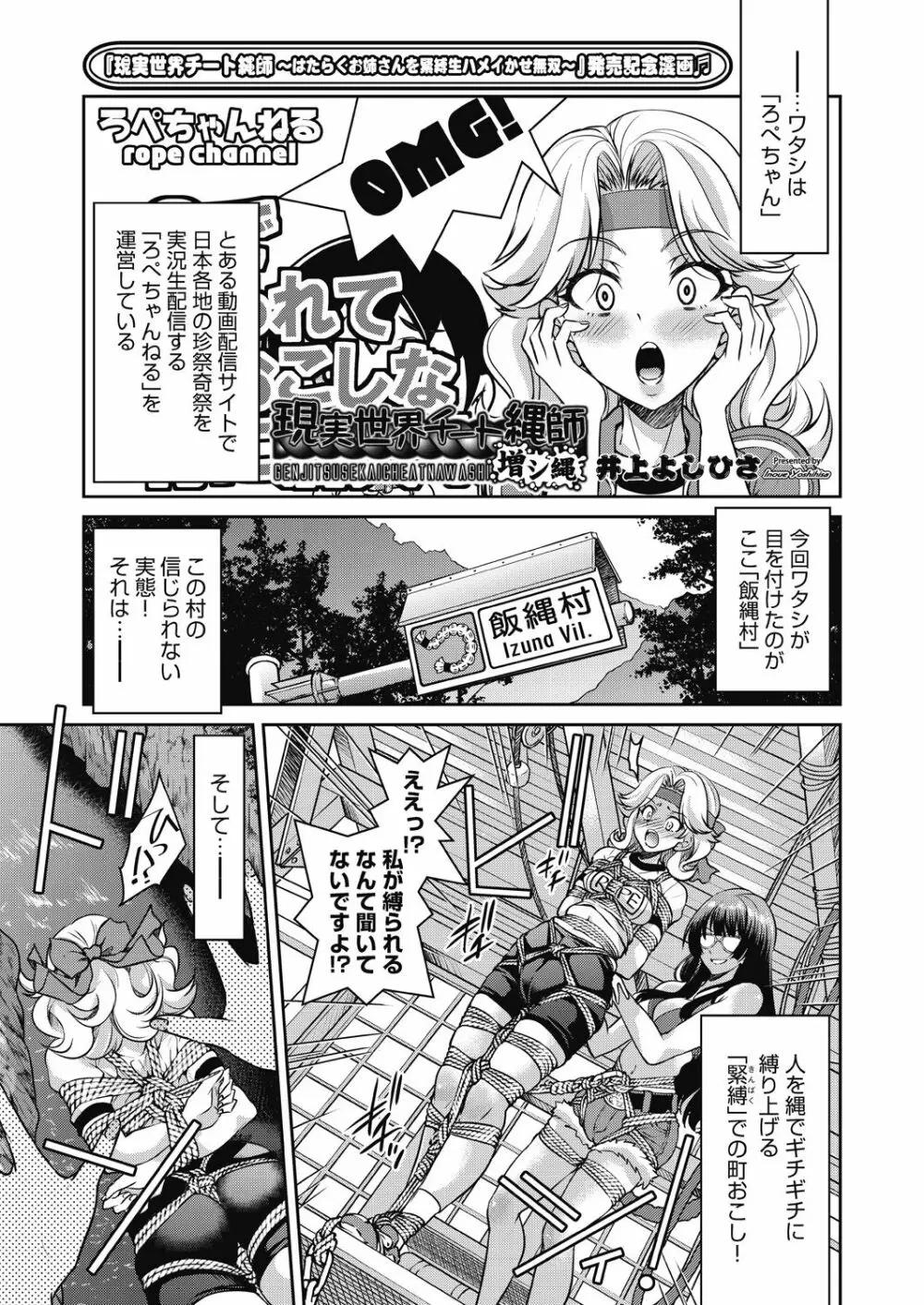 COMIC 阿吽 2020年12月号 Page.95