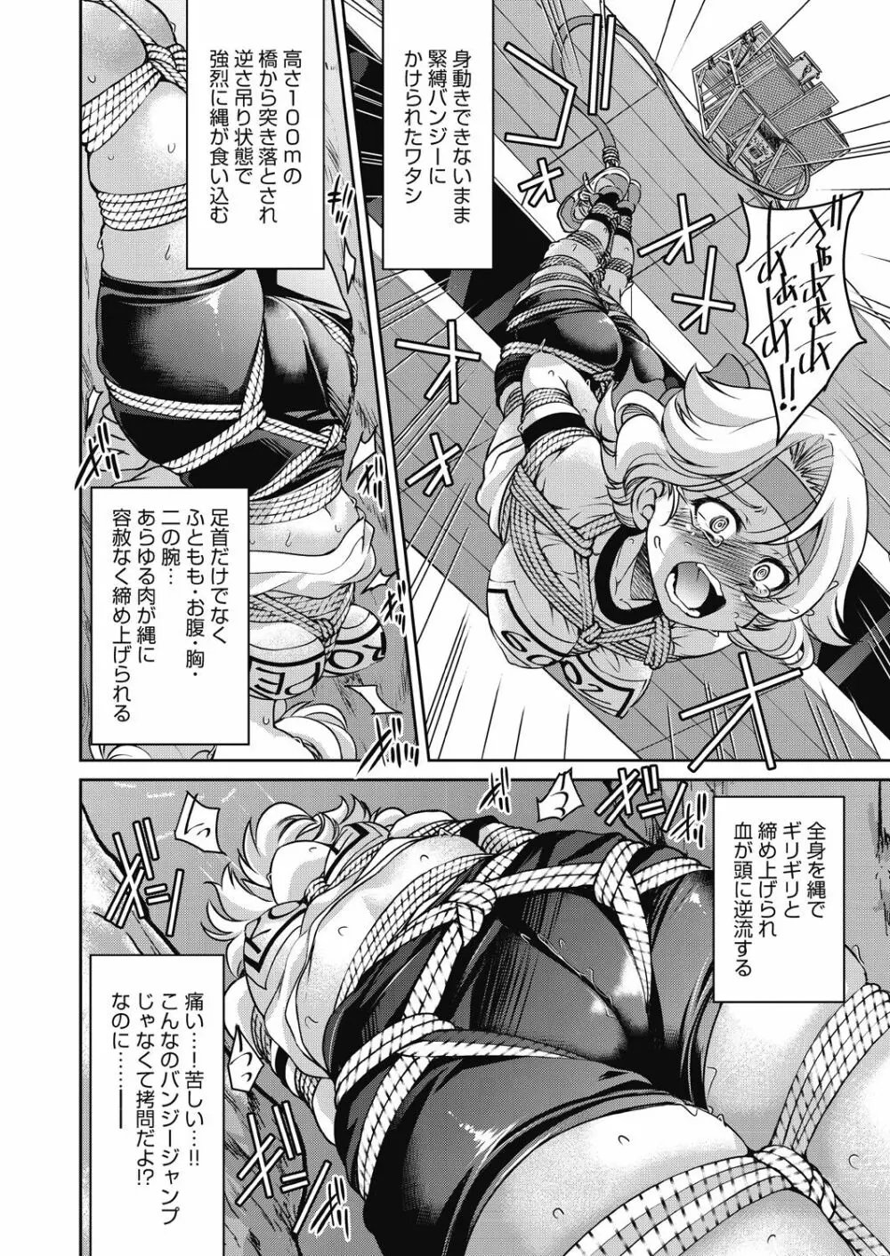 COMIC 阿吽 2020年12月号 Page.96