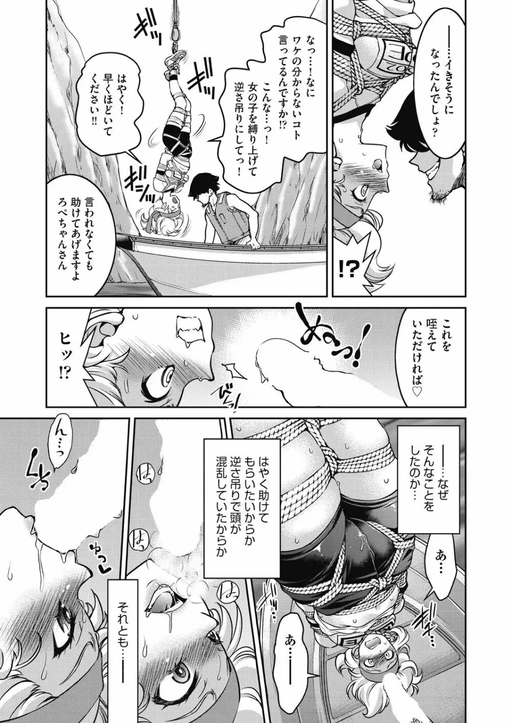 COMIC 阿吽 2020年12月号 Page.97