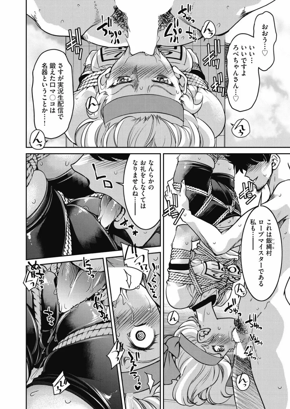 COMIC 阿吽 2020年12月号 Page.98