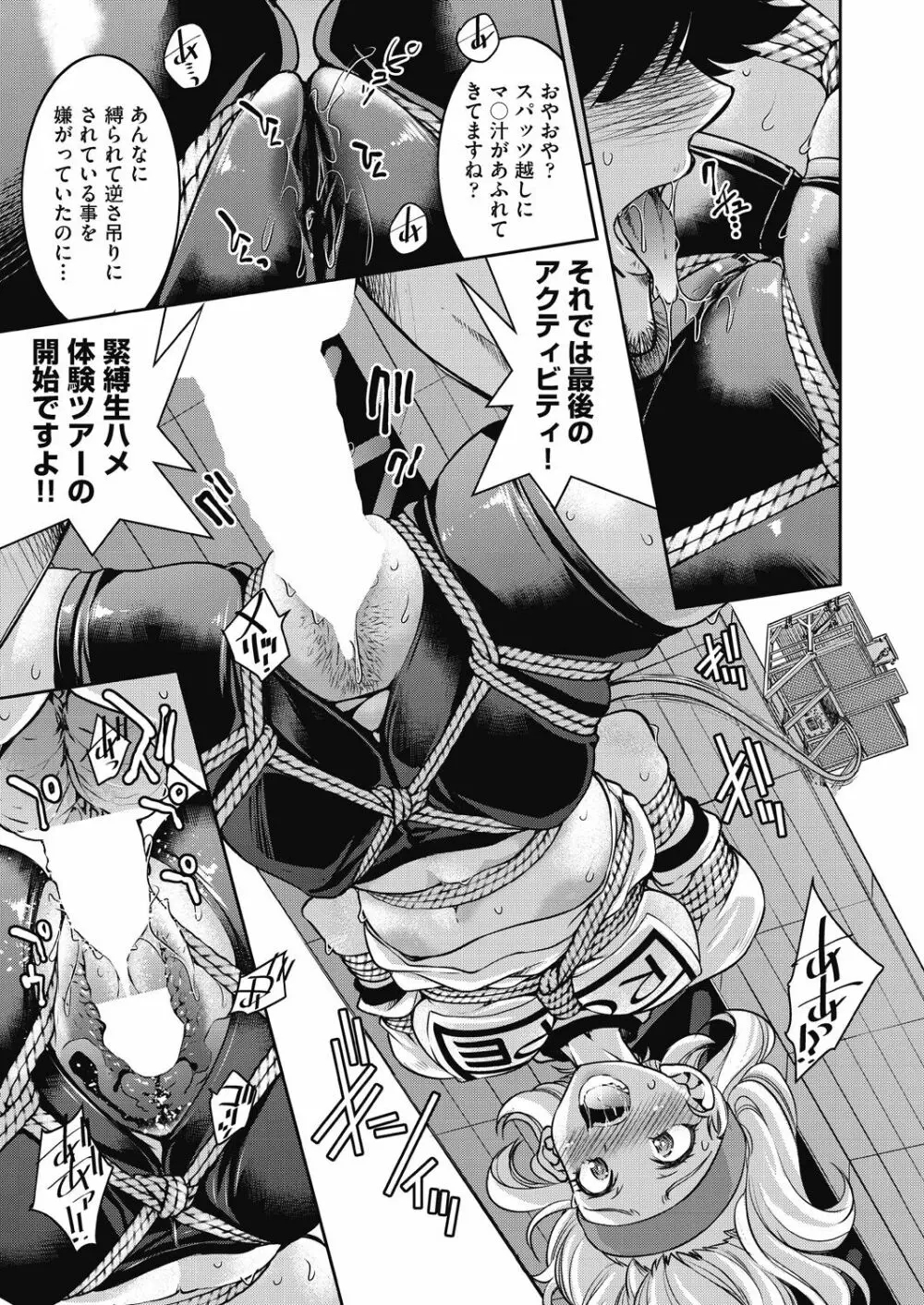 COMIC 阿吽 2020年12月号 Page.99