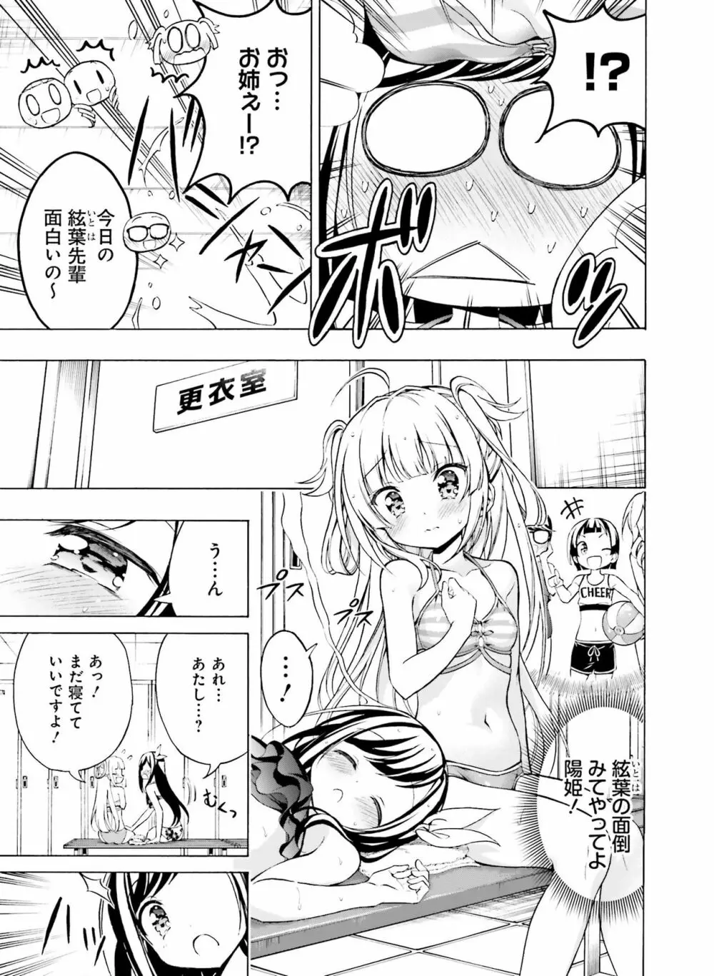 電撃萌王 2021月2号 Page.111