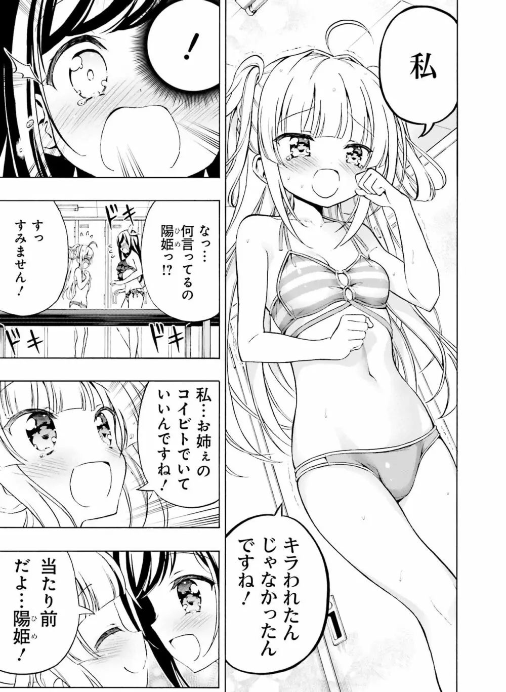 電撃萌王 2021月2号 Page.115