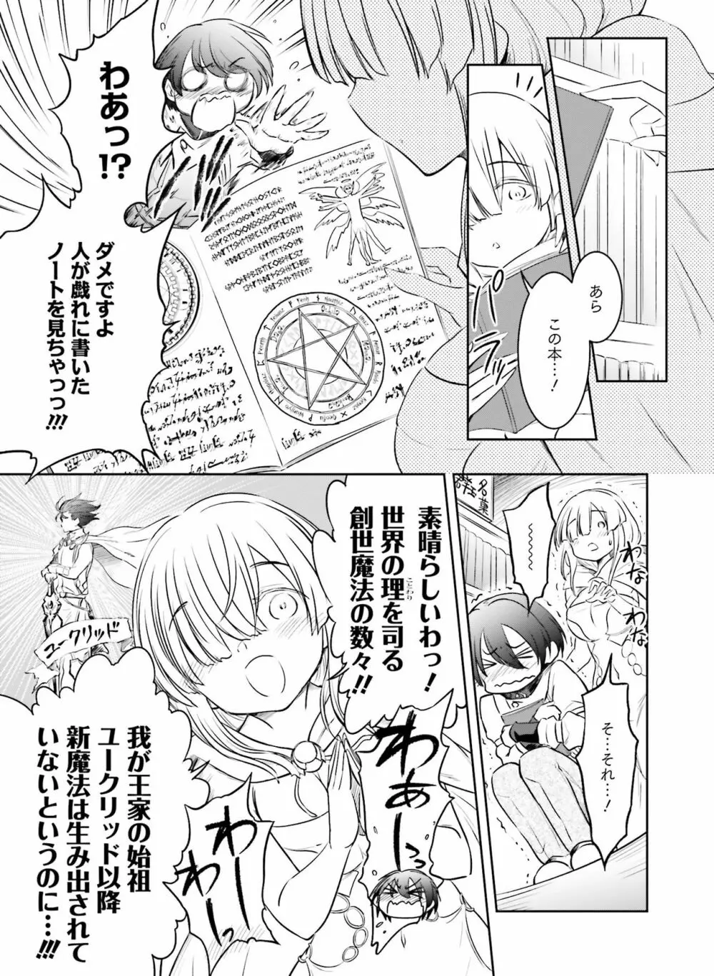 電撃萌王 2021月2号 Page.127
