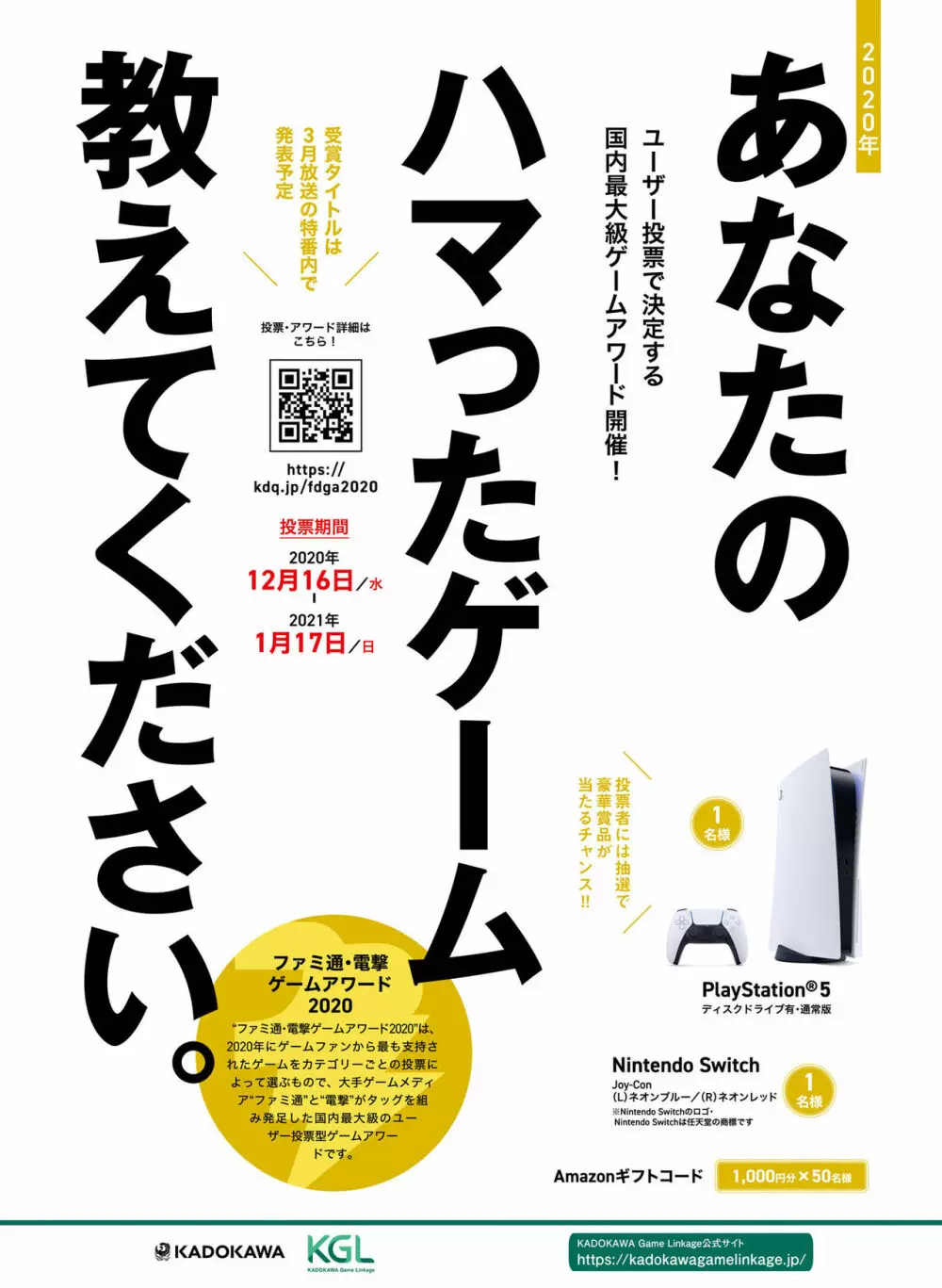 電撃萌王 2021月2号 Page.74