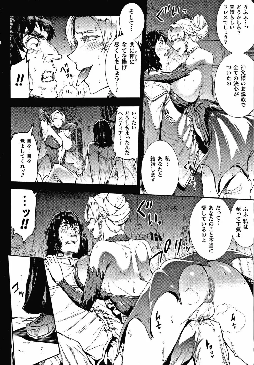 雷光神姫アイギスマギアIII ―PANDRA saga 3rd ignition― + 4Pリーフレット Page.168