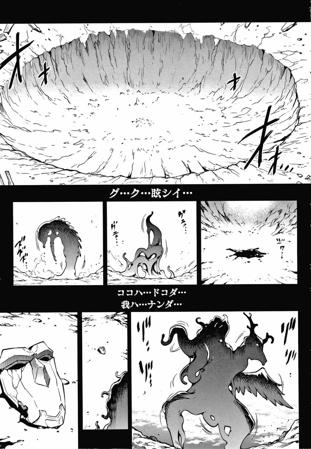 雷光神姫アイギスマギアIII ―PANDRA saga 3rd ignition― + 4Pリーフレット Page.191