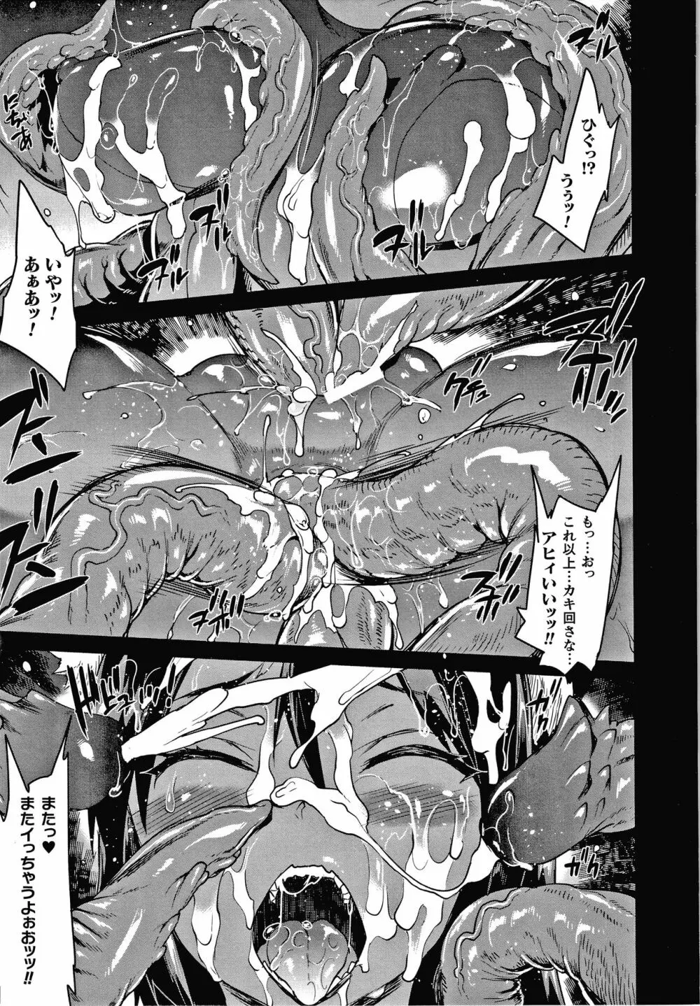 雷光神姫アイギスマギアIII ―PANDRA saga 3rd ignition― + 4Pリーフレット Page.43