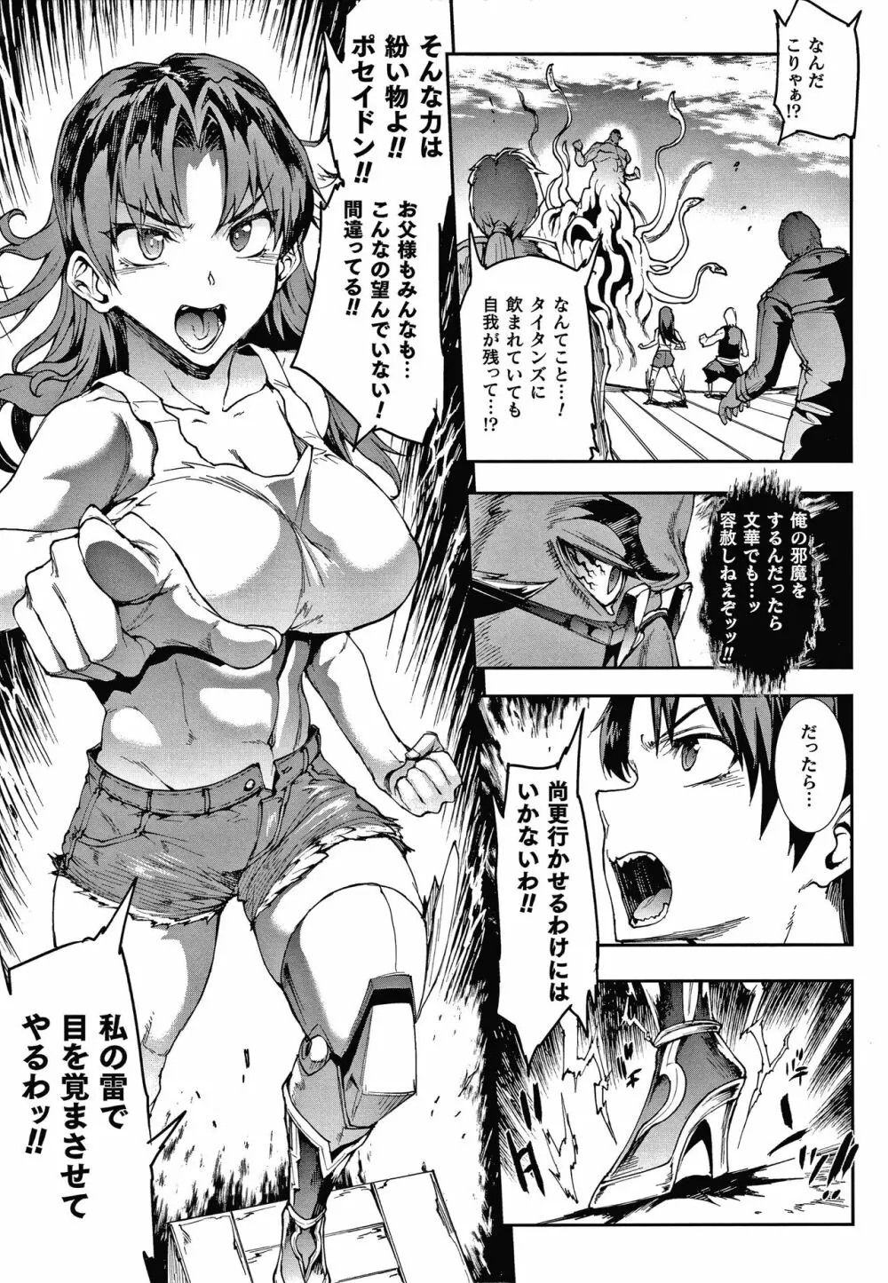 雷光神姫アイギスマギアIII ―PANDRA saga 3rd ignition― + 4Pリーフレット Page.57