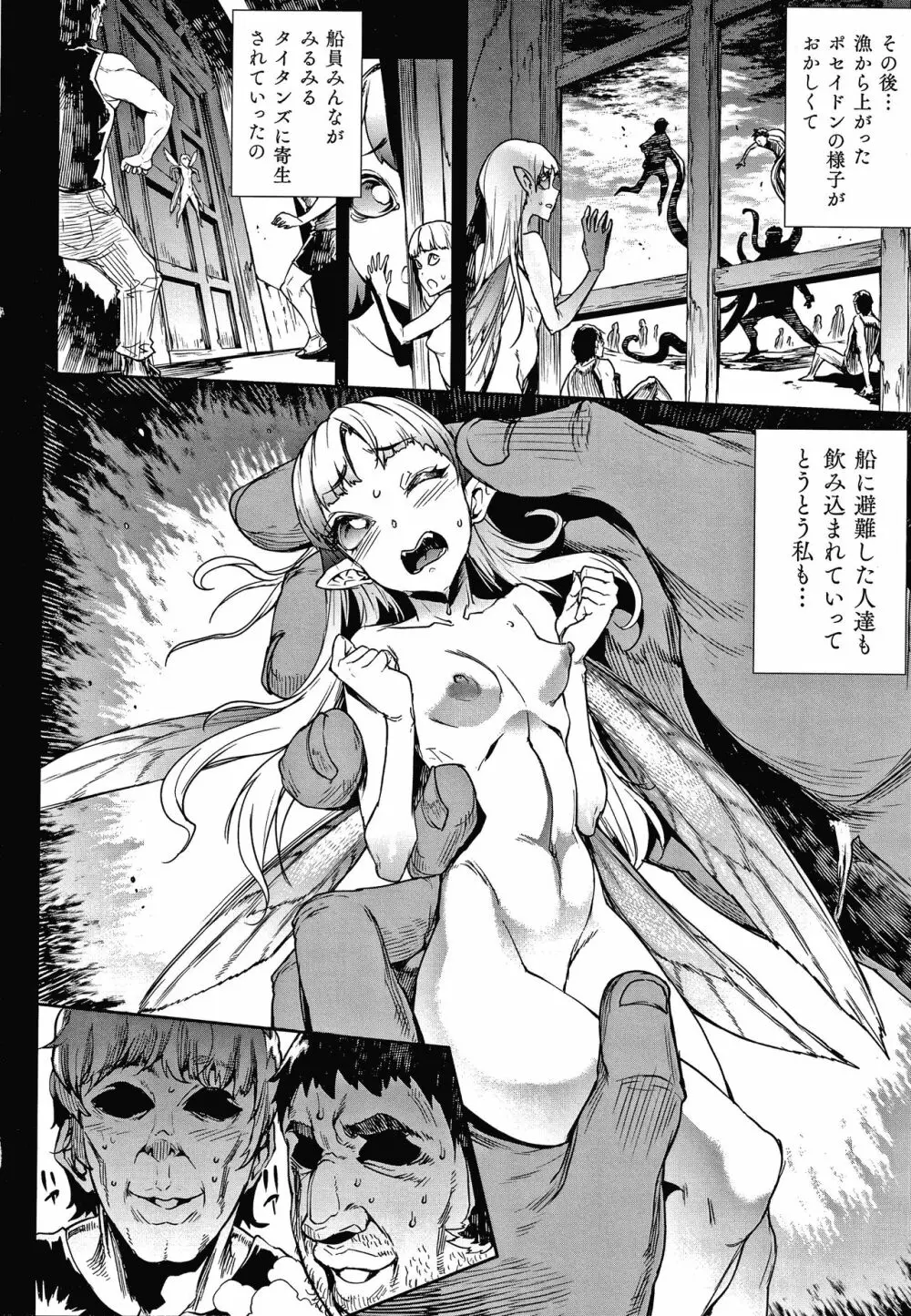 雷光神姫アイギスマギアIII ―PANDRA saga 3rd ignition― + 4Pリーフレット Page.80