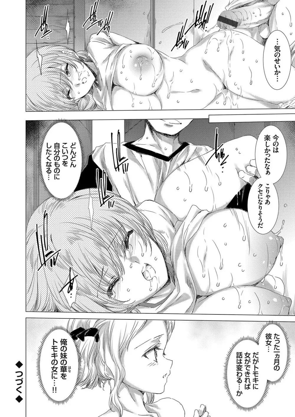 コミックグレープ Vol.81 Page.107
