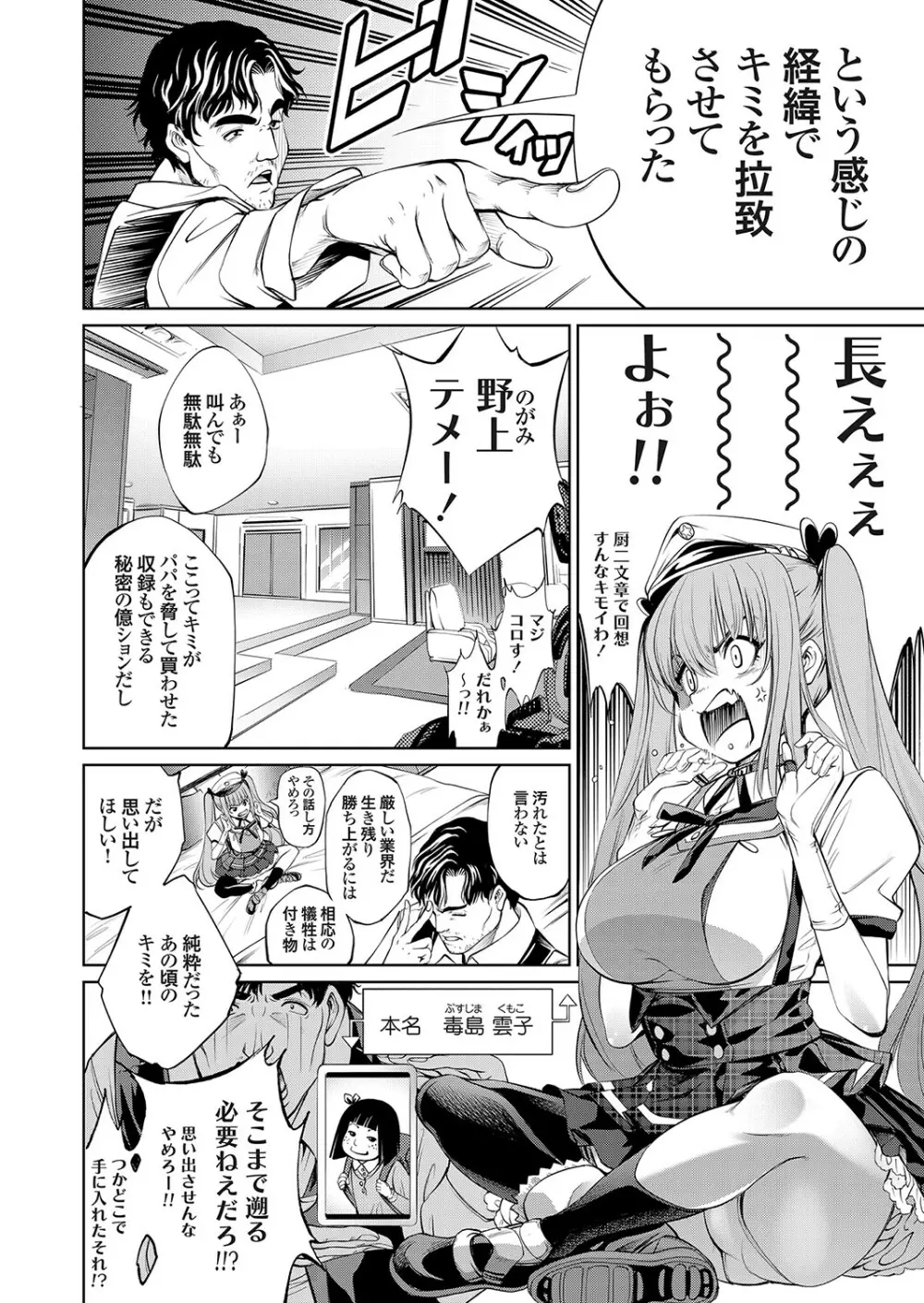 コミックグレープ Vol.81 Page.27