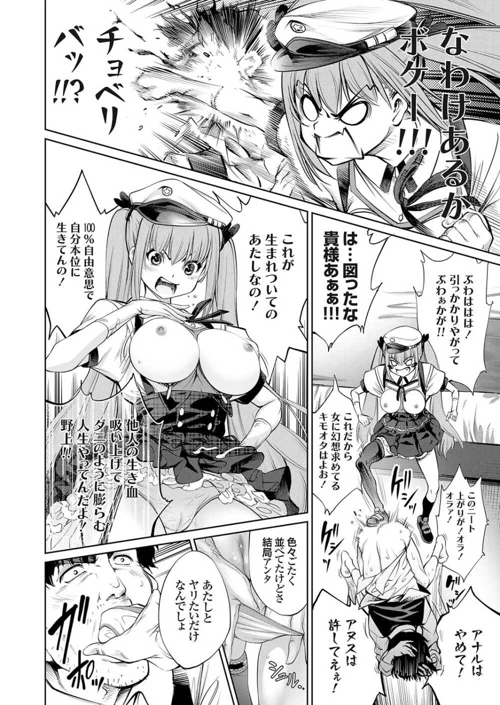 コミックグレープ Vol.81 Page.31
