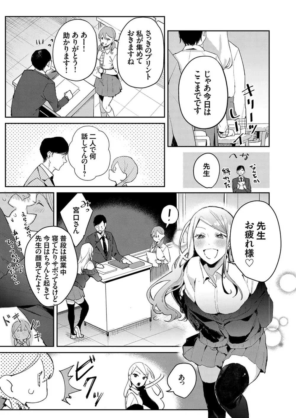 コミックグレープ Vol.81 Page.48