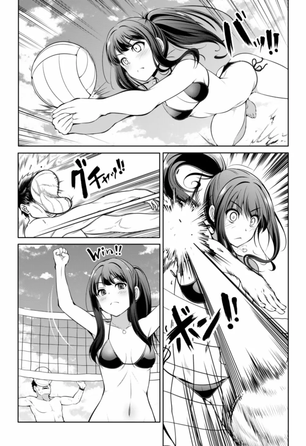 シンデレラ彼女 Page.34