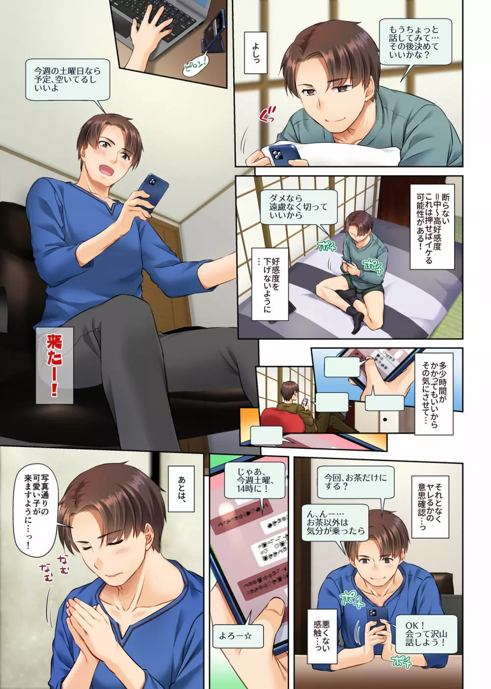 田舎の出会い系ギャルは巨乳処女!? DLO-15 Page.15