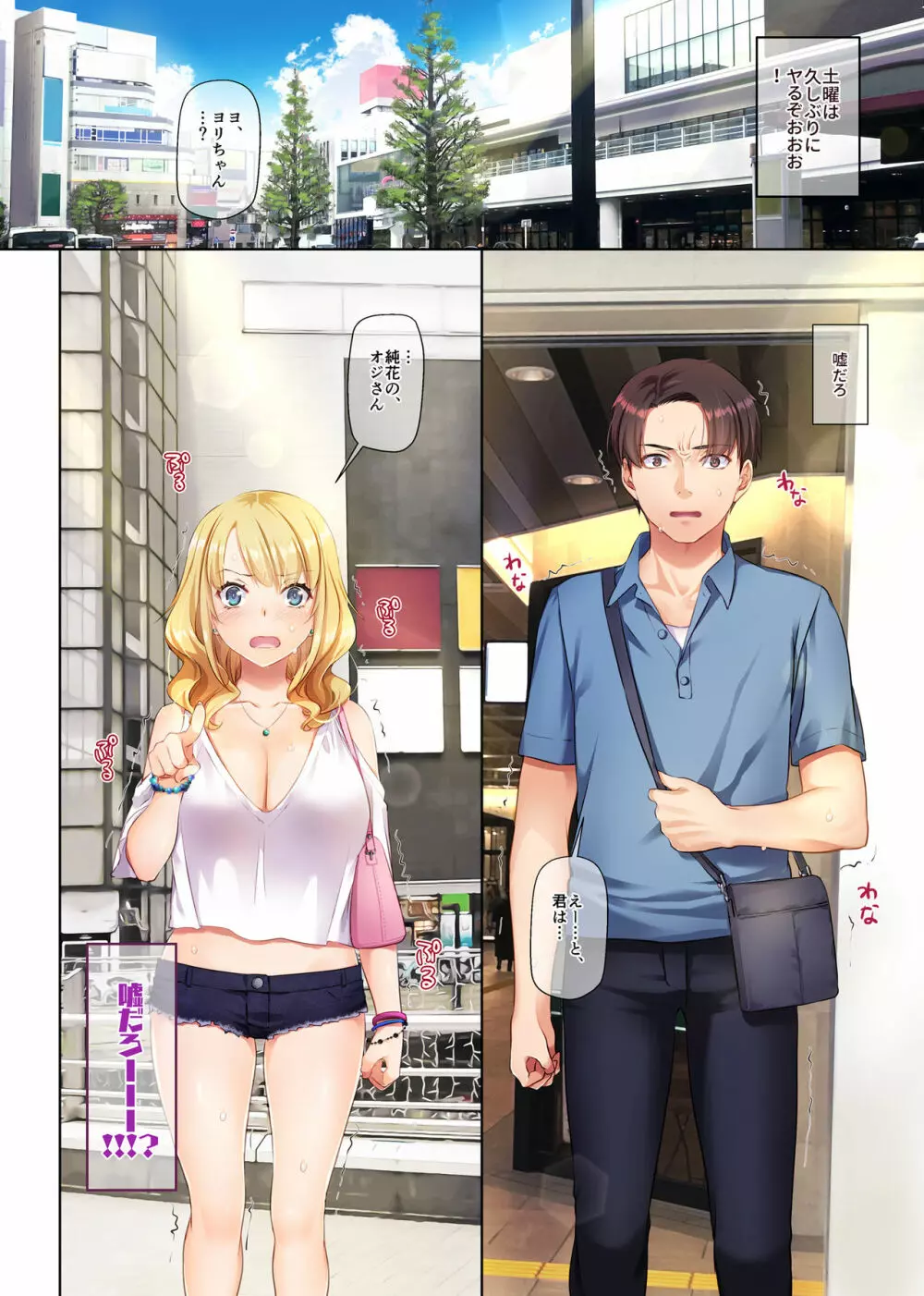 田舎の出会い系ギャルは巨乳処女!? DLO-15 Page.16