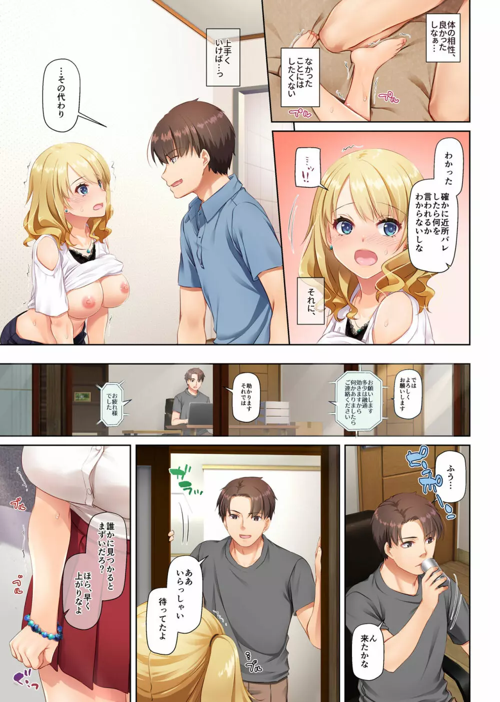 田舎の出会い系ギャルは巨乳処女!? DLO-15 Page.31