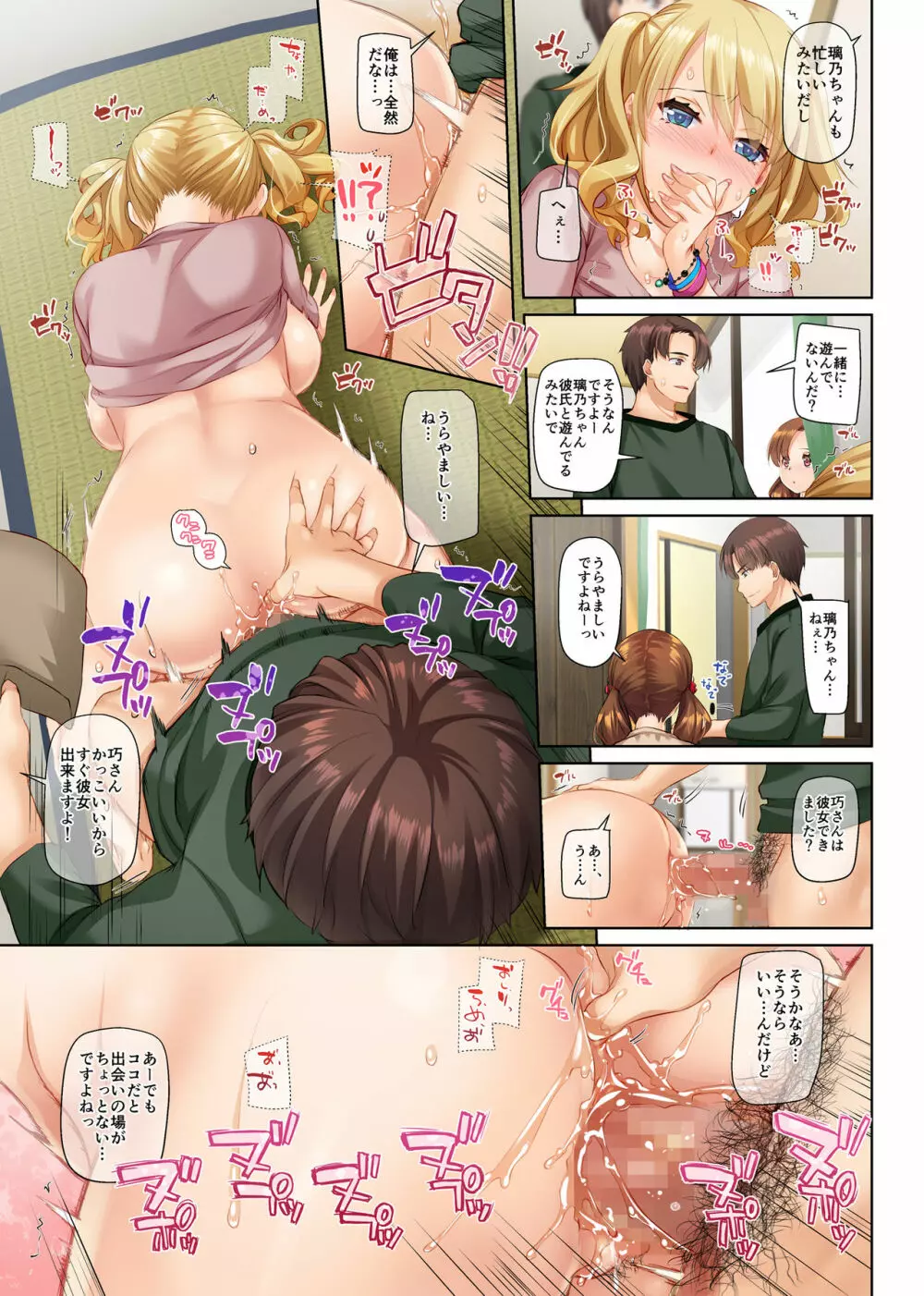 田舎の出会い系ギャルは巨乳処女!? DLO-15 Page.44