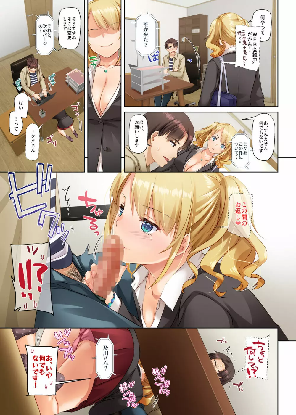 田舎の出会い系ギャルは巨乳処女!? DLO-15 Page.49