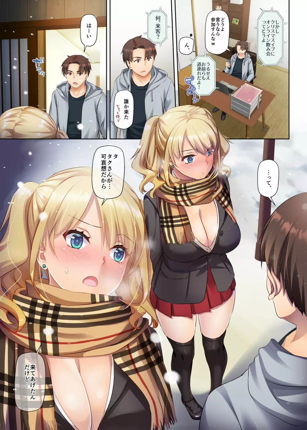 田舎の出会い系ギャルは巨乳処女!? DLO-15 Page.53