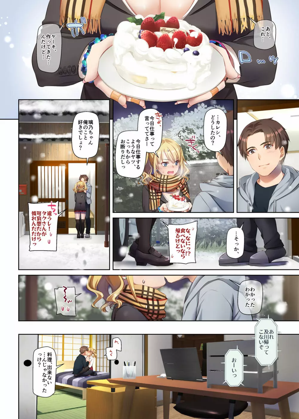 田舎の出会い系ギャルは巨乳処女!? DLO-15 Page.54