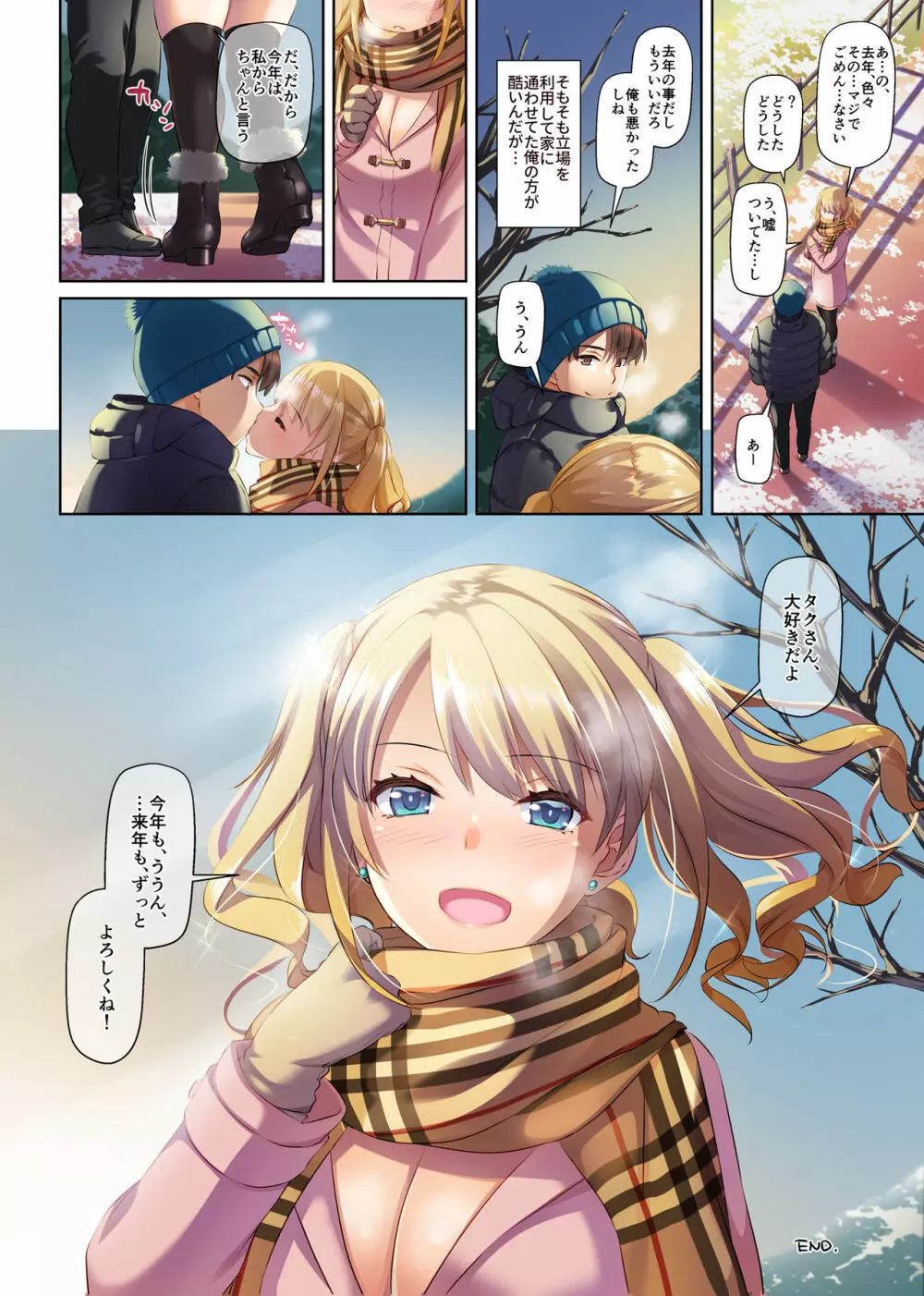 田舎の出会い系ギャルは巨乳処女!? DLO-15 Page.60