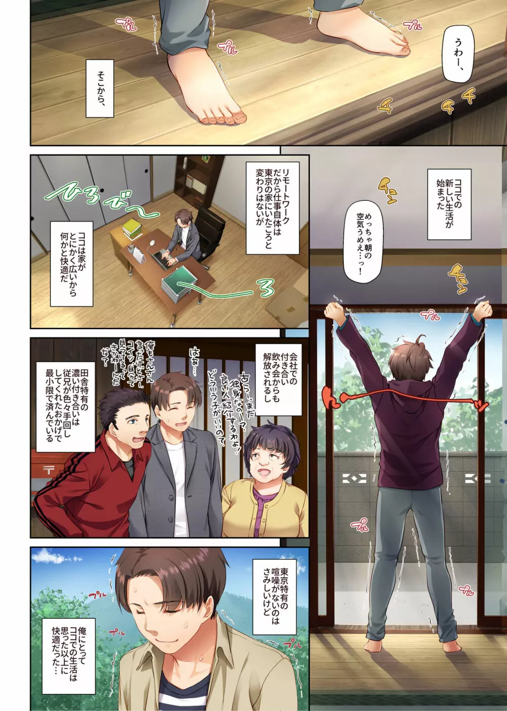 田舎の出会い系ギャルは巨乳処女!? DLO-15 Page.8