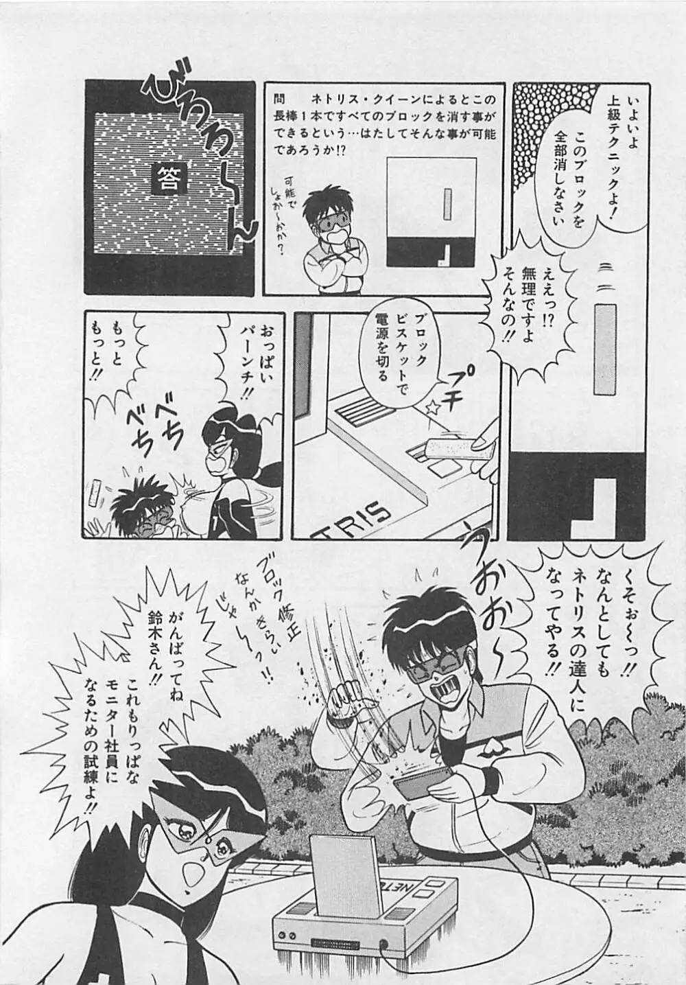 ももとぴあ Page.176