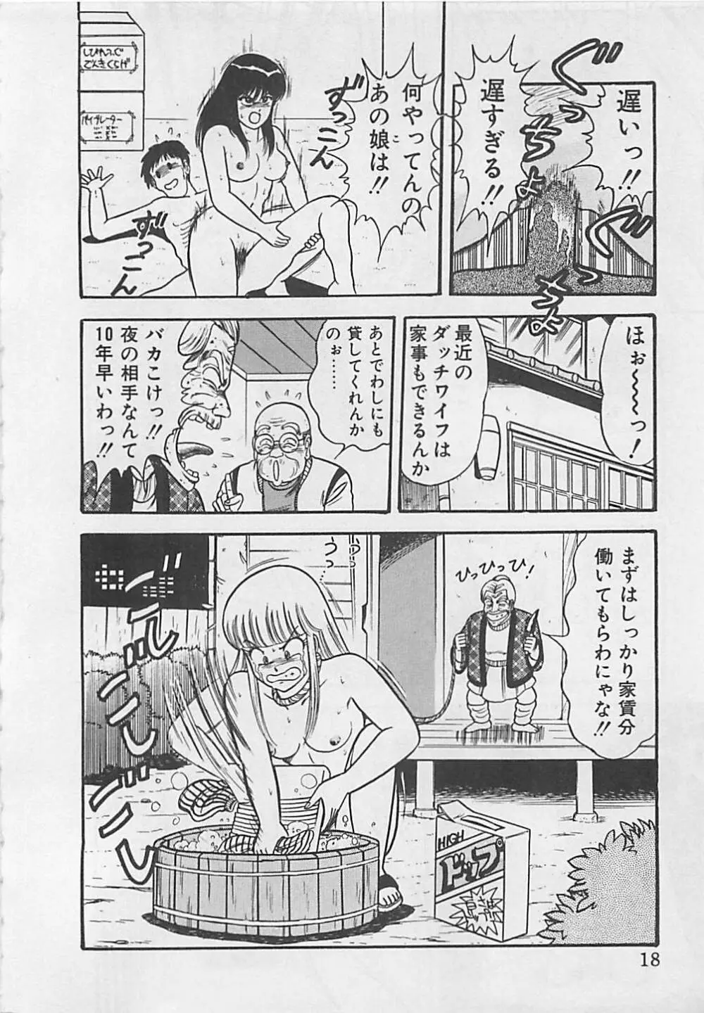 ももとぴあ Page.20