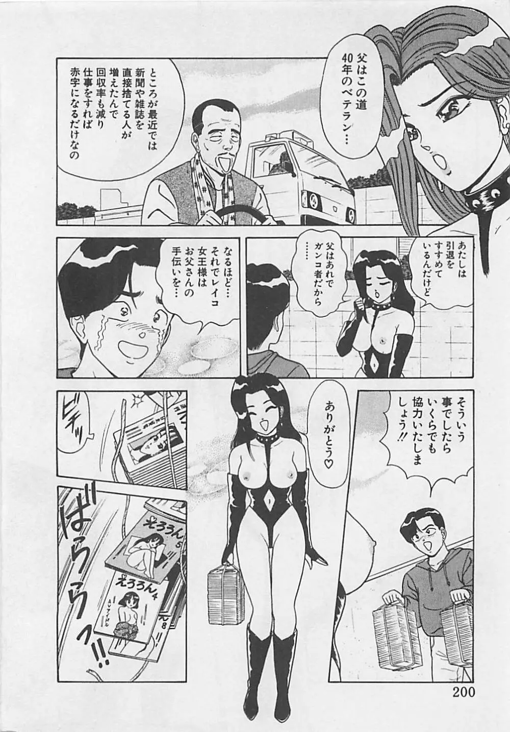 ももとぴあ Page.202