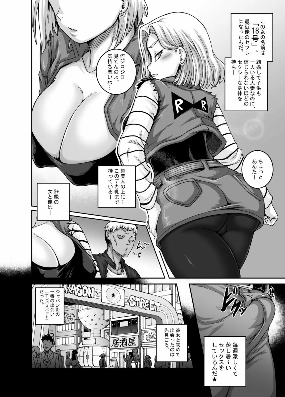 性欲に勝てないオンナ（人造人間）+ フルカラー4ページ漫画（ラフタリア＆ツナデ） Page.5